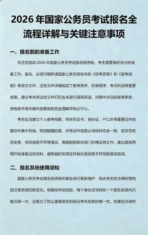 公考报名费去向_1