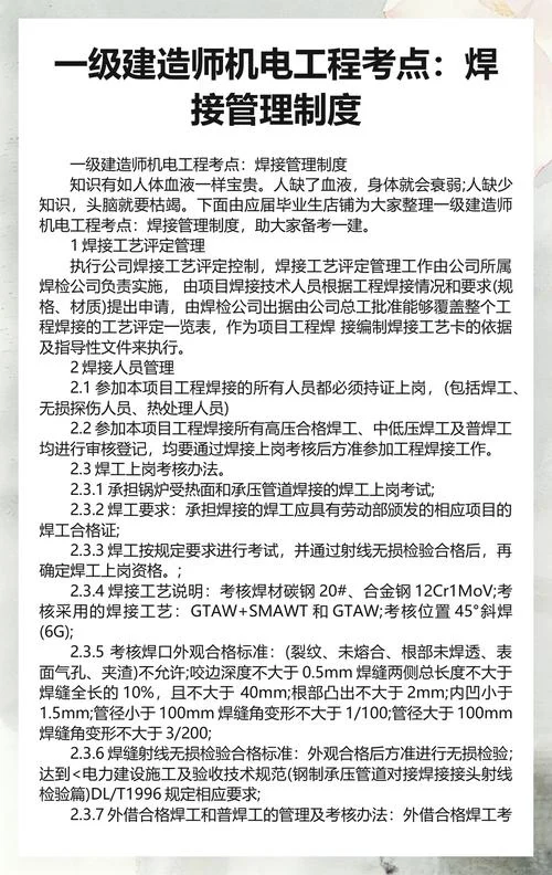 一级建造师机电专业包括哪些_2