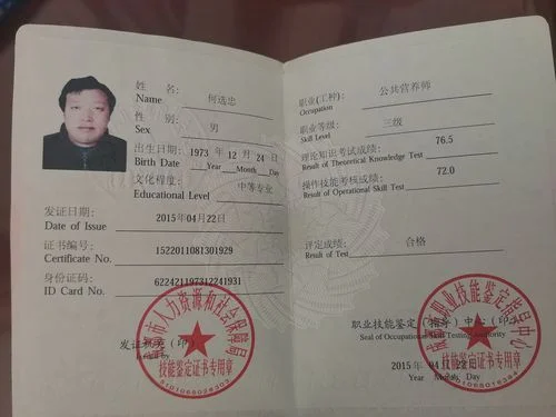 营养师证书叫什么-公共营养师