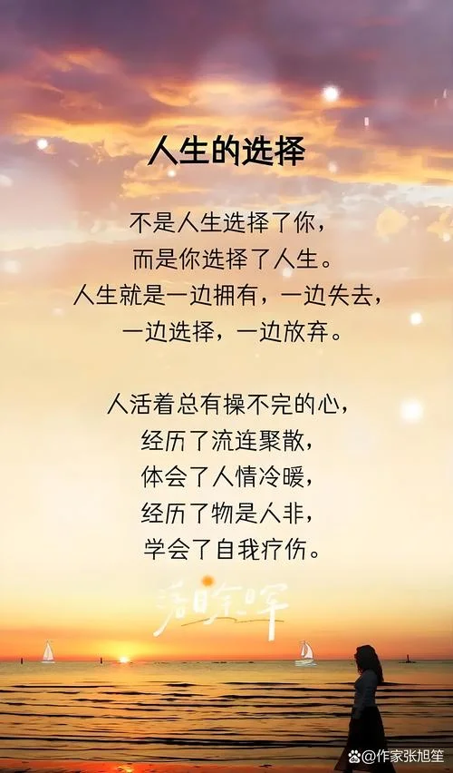 人生经历坎坷感悟的句子_1