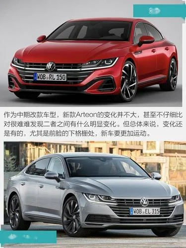 大众arteon叫什么车-大众 Arteon 车型