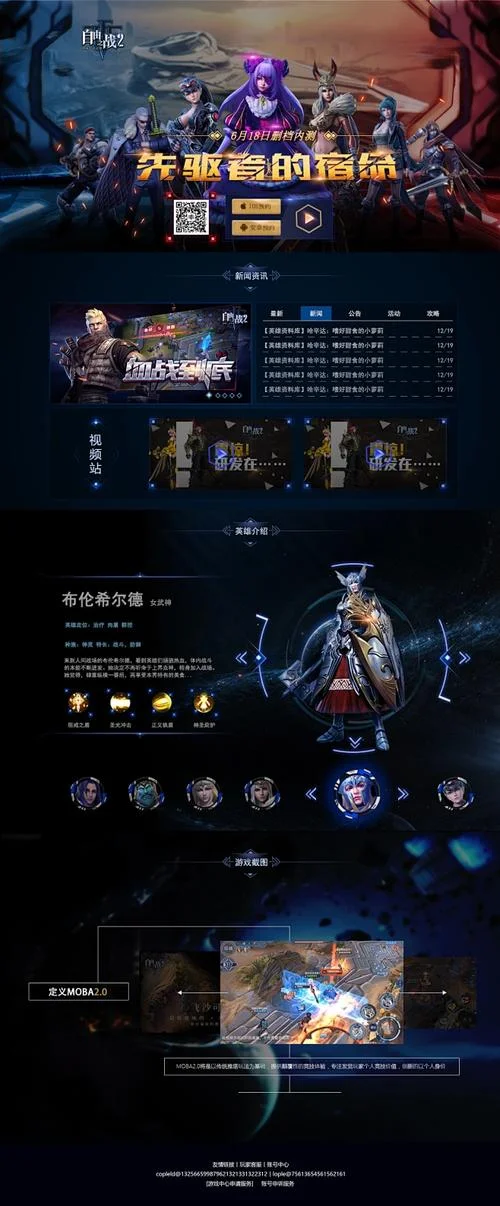 为什么要出自由之战2_2