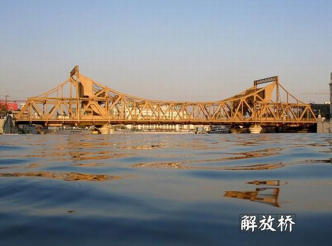 解放桥的历史有多久_1