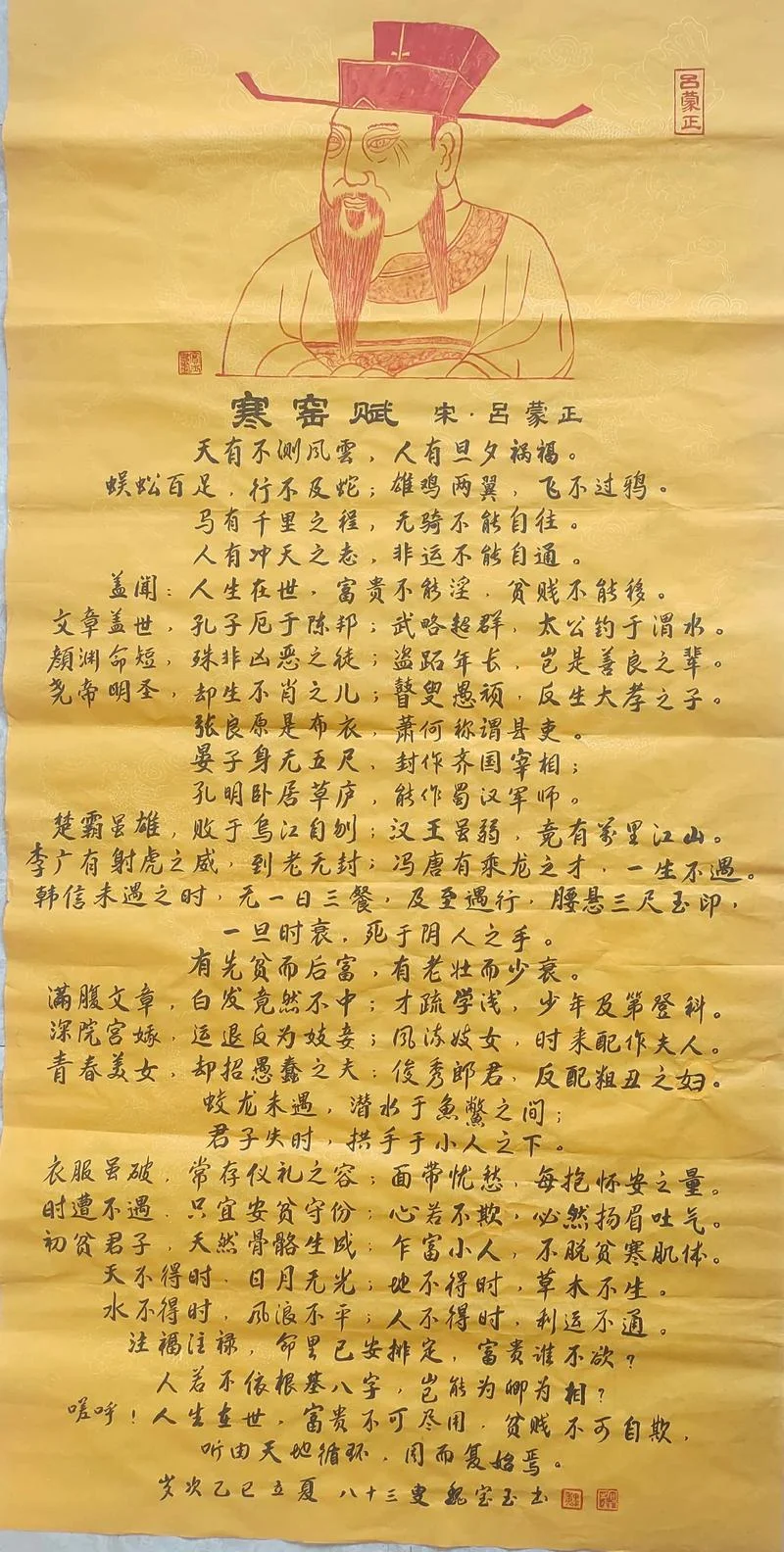 寒窑赋的意思和感悟_1