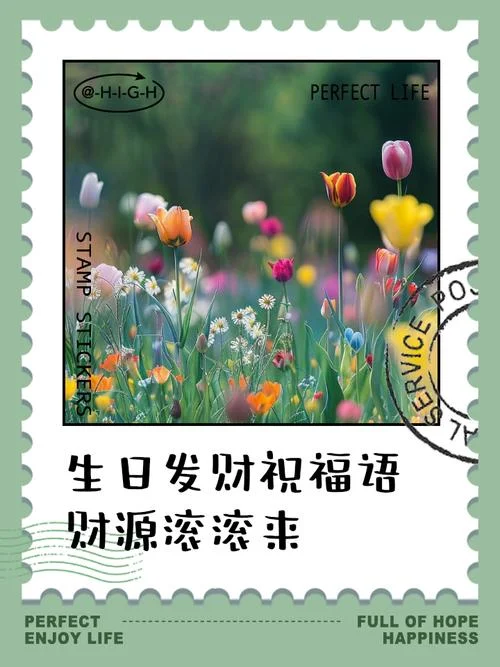 祝福发财的祝福语_1