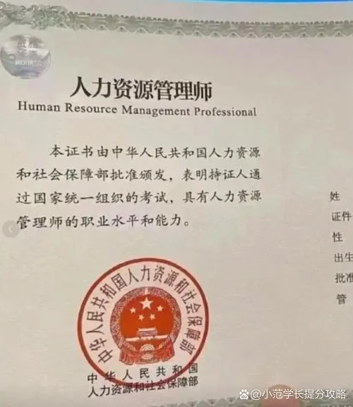 成都人力资源管理师报名条件_1