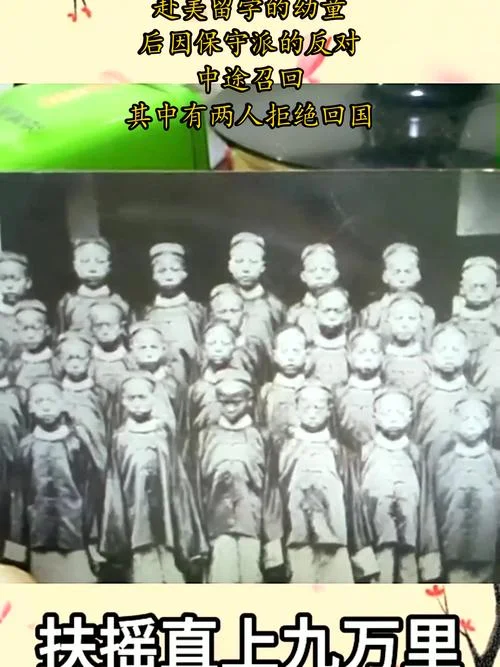 中国第一代留学生_1
