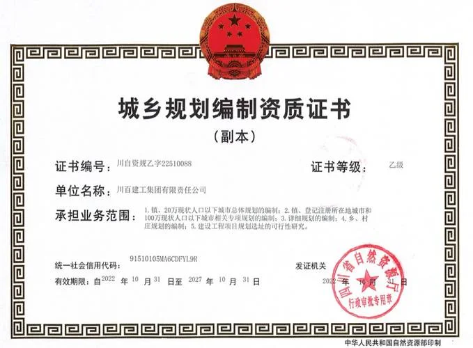 建筑设计单位资质查询-单位资质查询