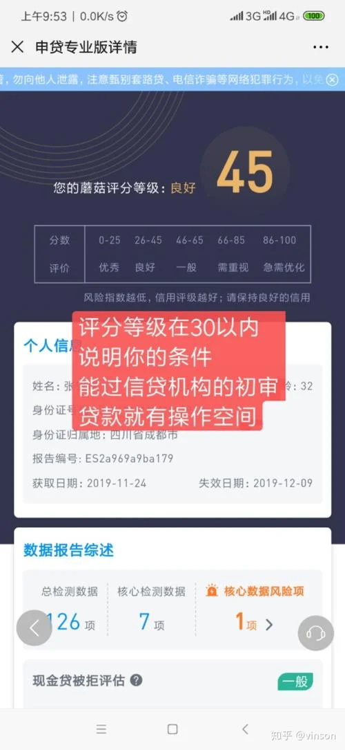 南沙在哪里查征信_1