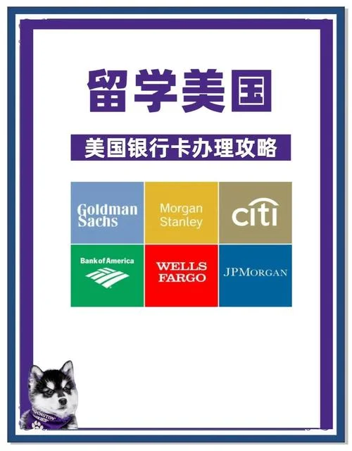 留学生办理信用卡条件-留学生办卡条件