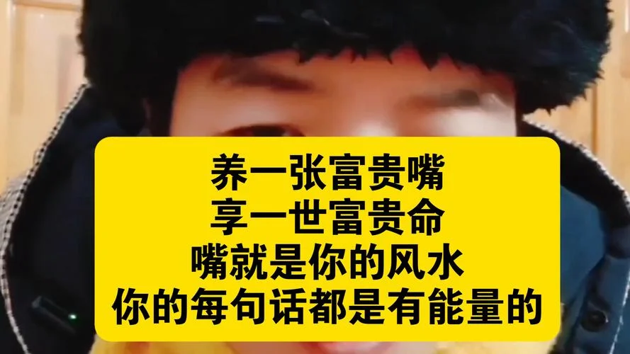 什么嘴唇是富贵命-富贵命从唇形辨