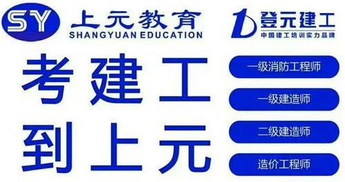 盐城有培训二建考试的机构吗_1