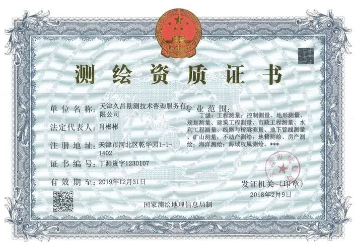 工程测量测绘资质-工程测量测绘资质