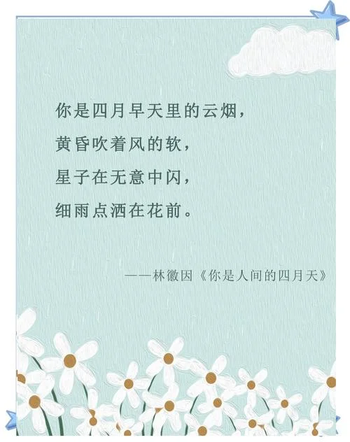 四月人间芳菲尽下一句_1
