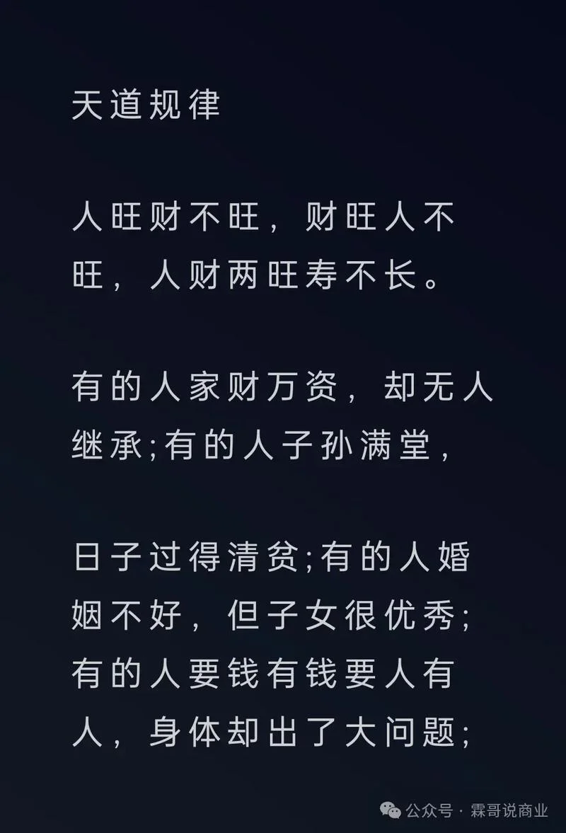 财散人聚下一句_1