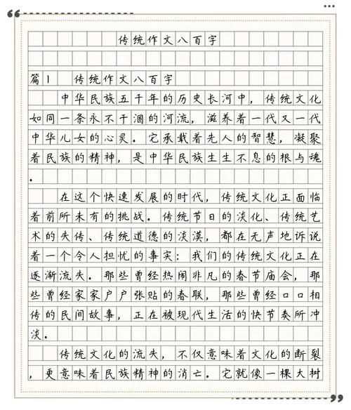 身边的历史作文800_1