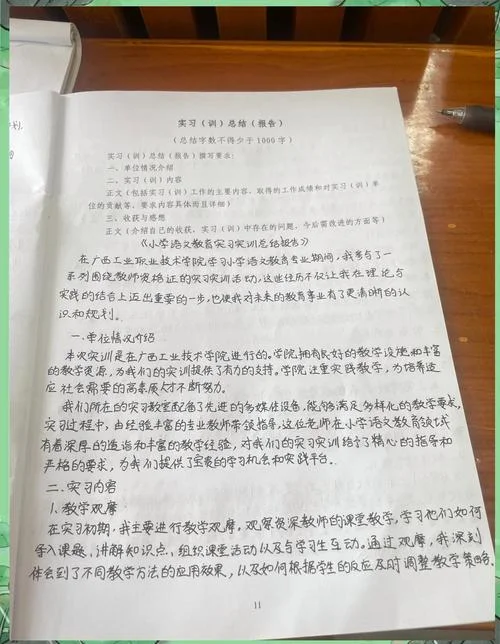 毕业教育心得体会-毕业教育心得