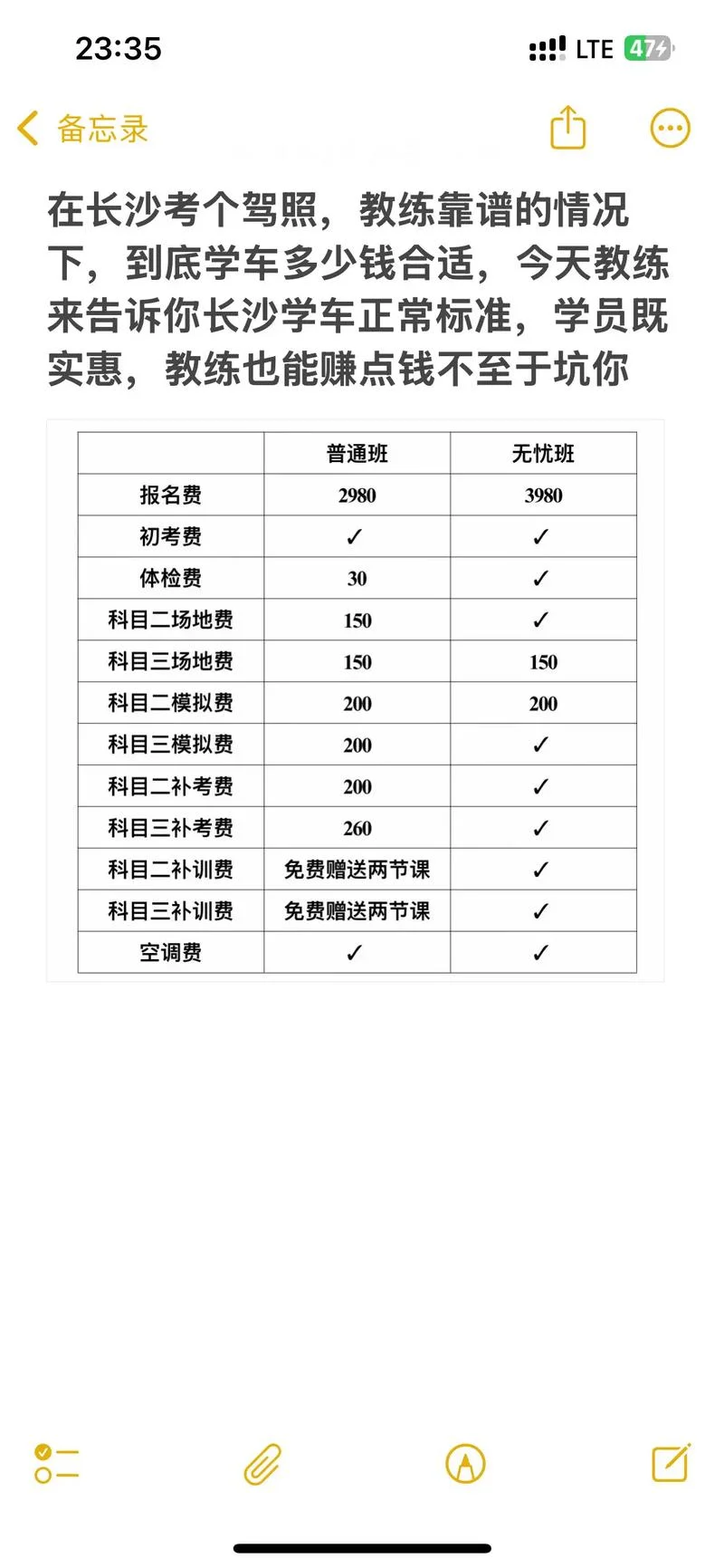 驾校报名报名费多少钱-驾校报名费多少