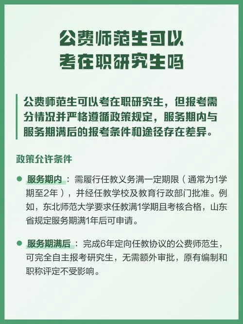 应届生可以在职考研吗-在职应届生可考研