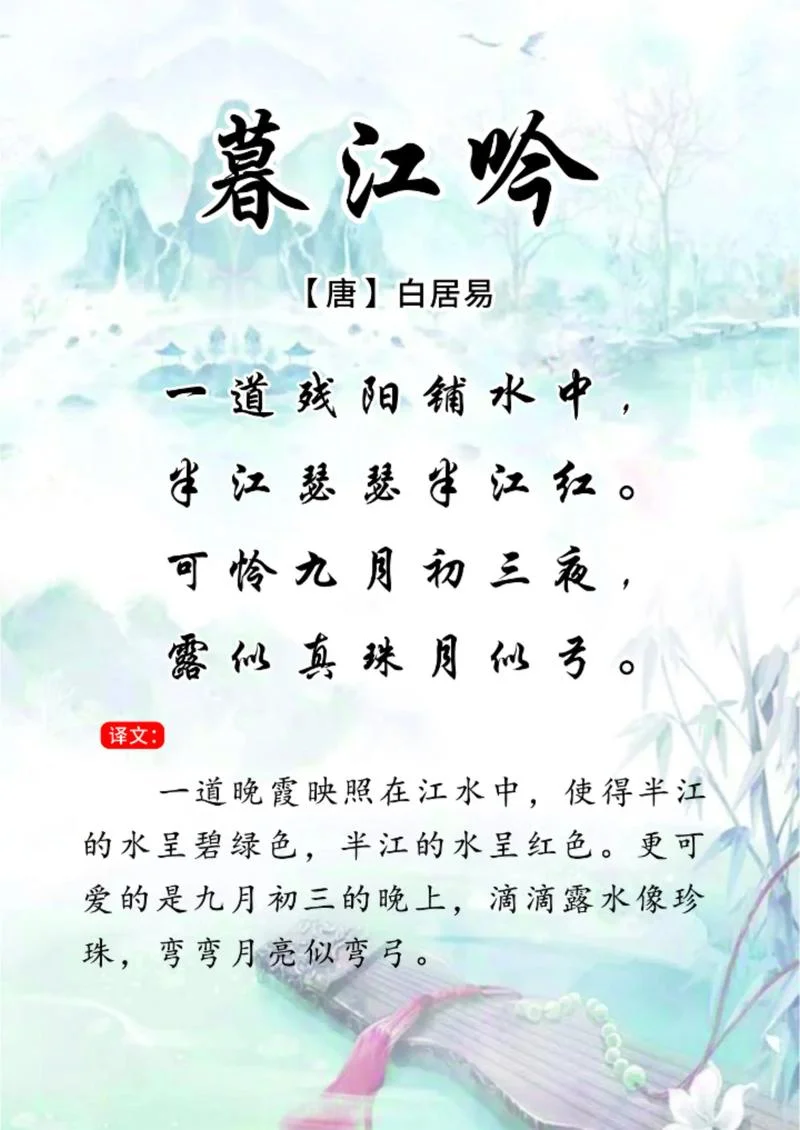 晚吟出自哪首诗_2