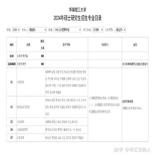 华工成绩打印_1