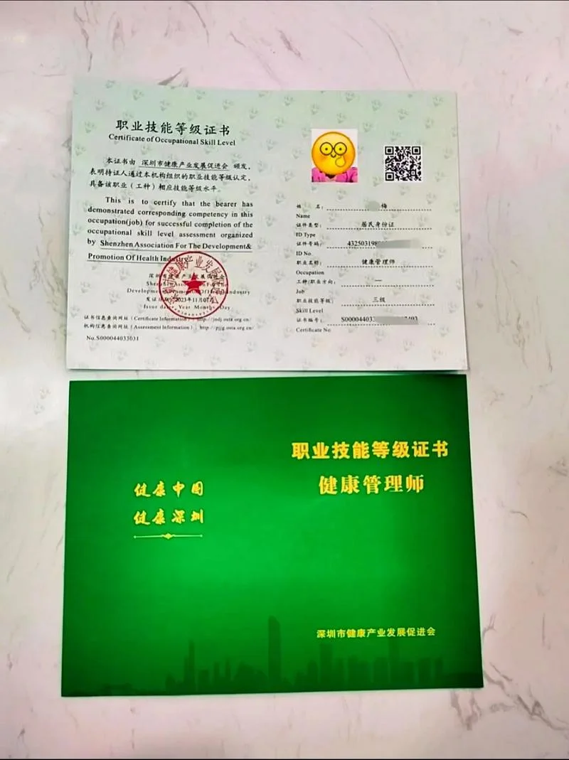 2019年国家健康管理师报考_2