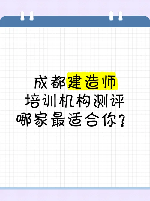 成都建造师考试培训_2