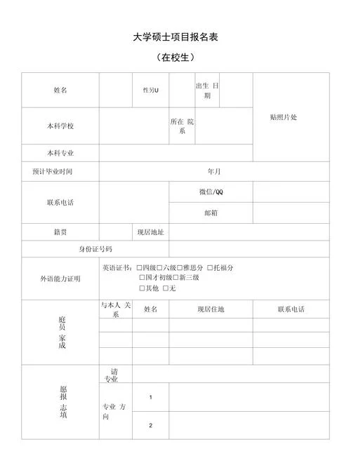 考研报名网站怎么填-考研报名填写指南