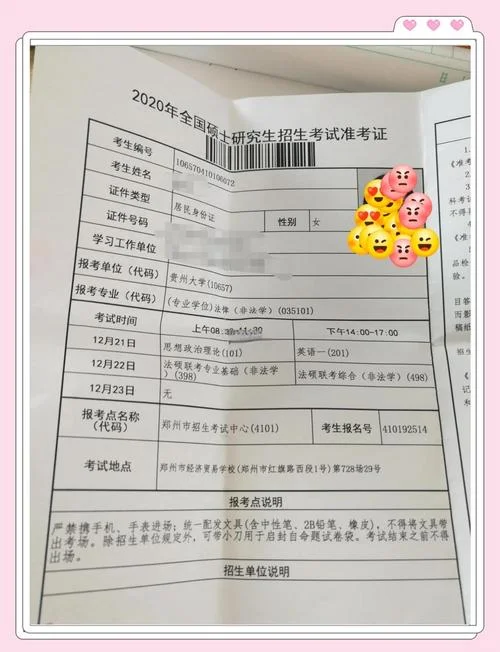北大国际法学院 考研-北大国法学考研
