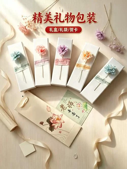 梦见教师节送礼_2
