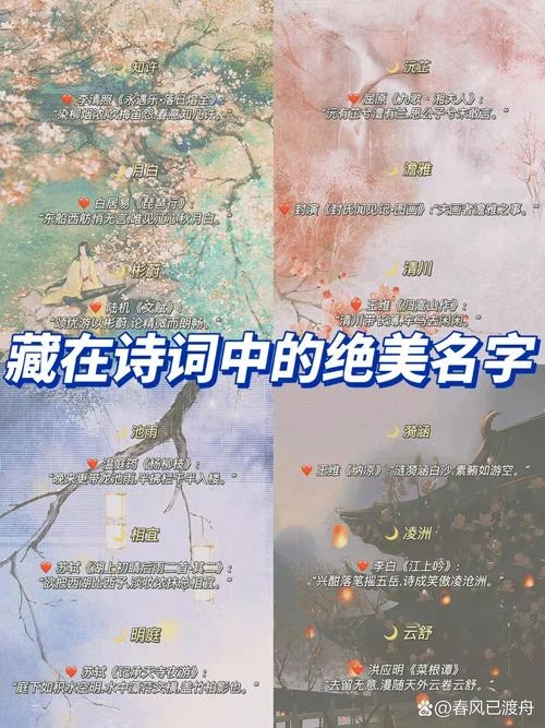 出自诗词的网名_2