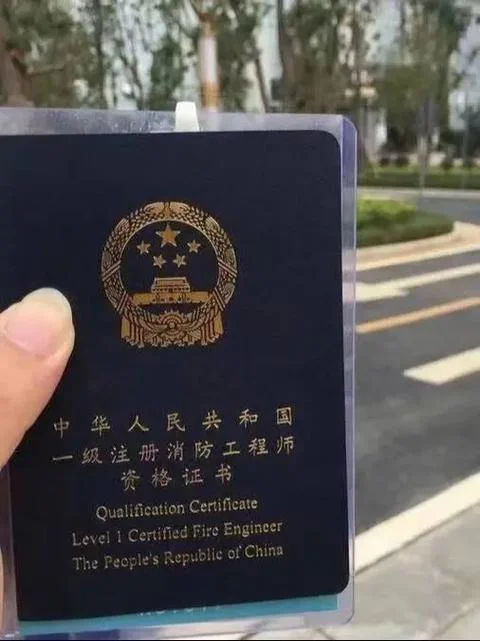 国家消防一级建造师-国家消防一级建造师