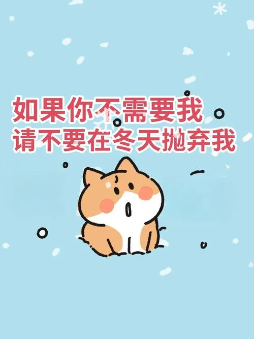 可爱说说配图图片_1