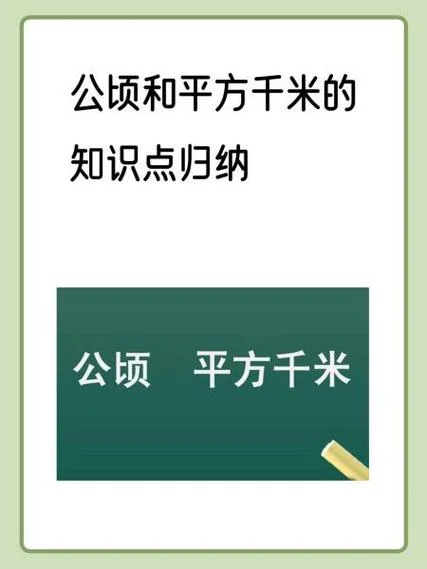 两公顷等于多少亩地-两公顷等于四十亩地