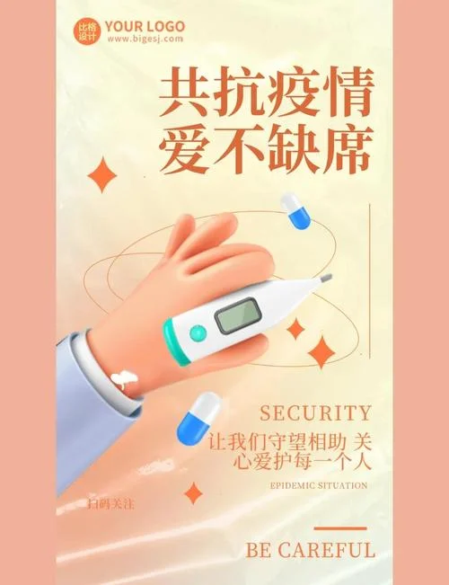 抗疫一线的文案感言_1