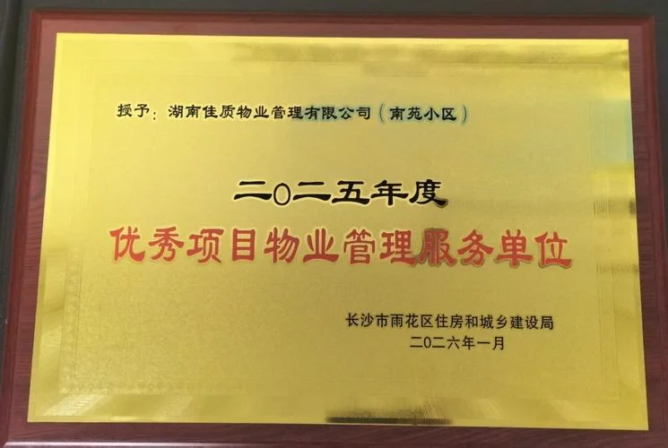 物业公司资质怎么查询_2
