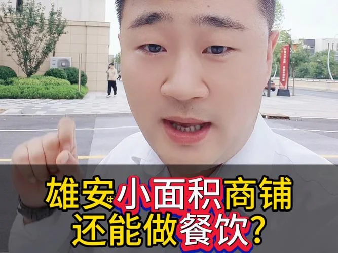 店面多少钱一平方_1