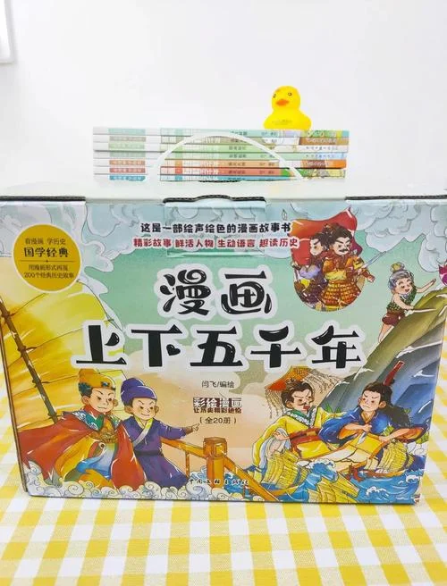 中华五千年历史故事动画片_2
