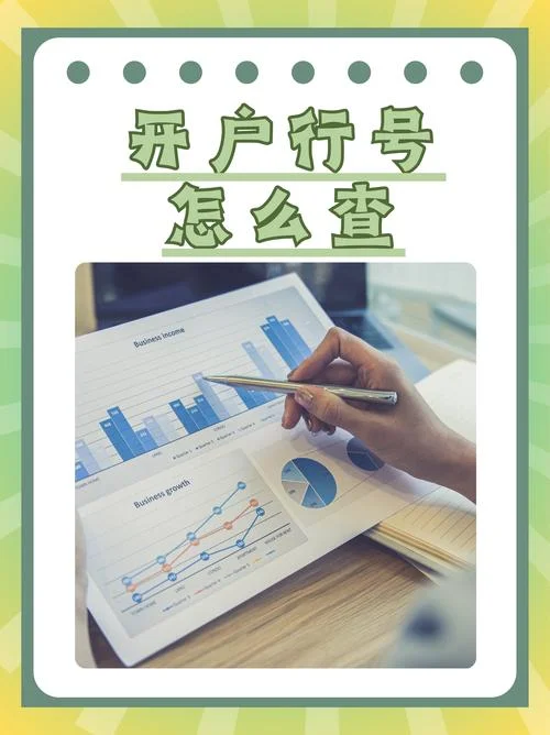 开户网址在哪查_1