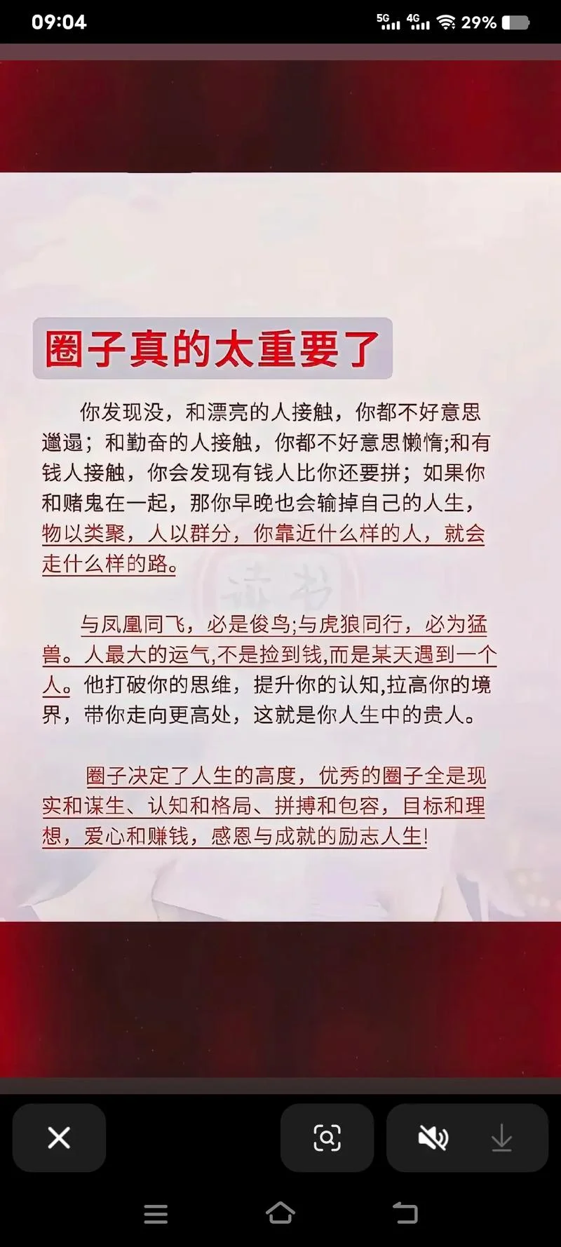 走出自己的小圈子感悟_2