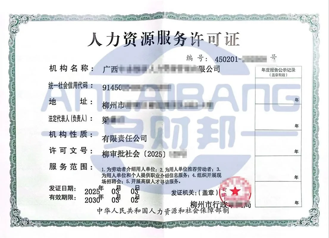 个人资质证办理_1