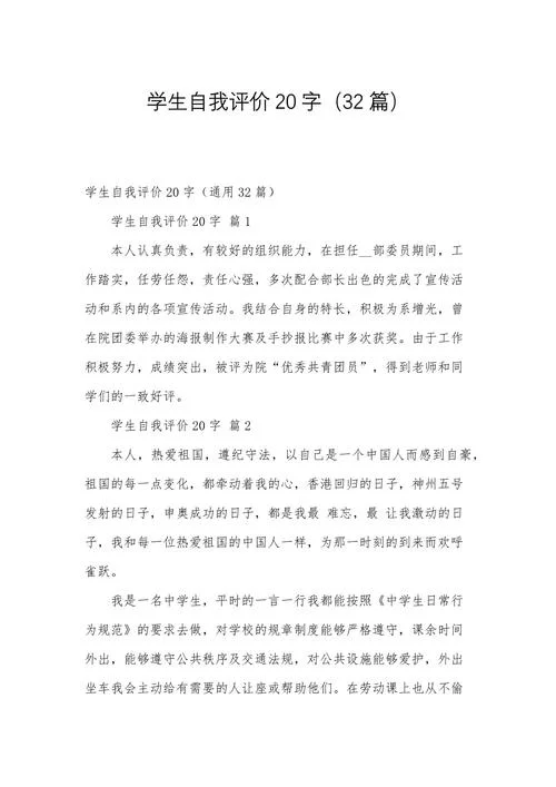 我的感悟怎么写20字_1