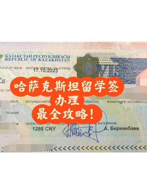 办理留学签证需要多少钱-留学签证费用