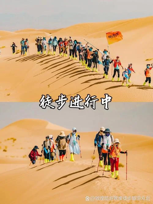 徒步的意思和感悟_1