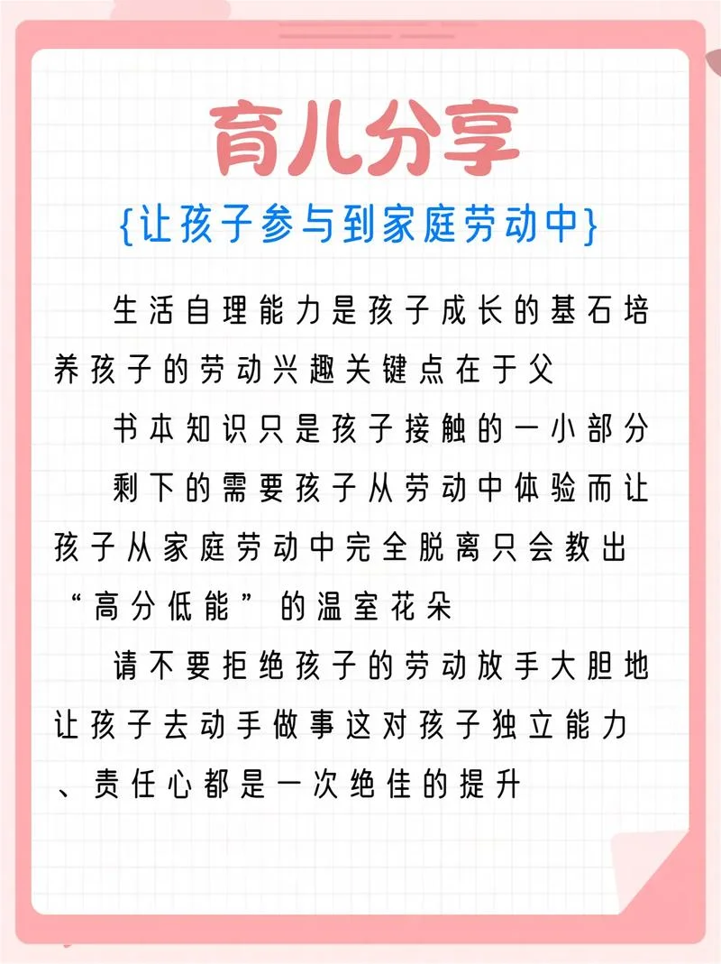 幼儿园育儿分享文案_1