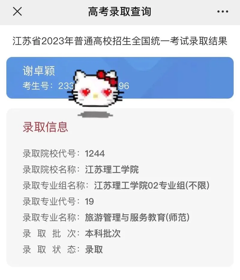江苏高考成绩查询方式_2