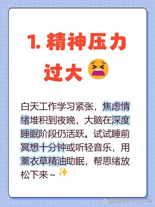 夜晚睡觉做梦是什么原因_1