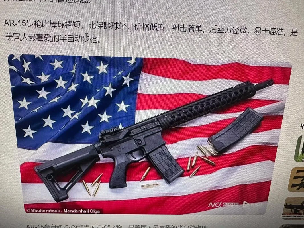 美国在中国留学生用枪_1