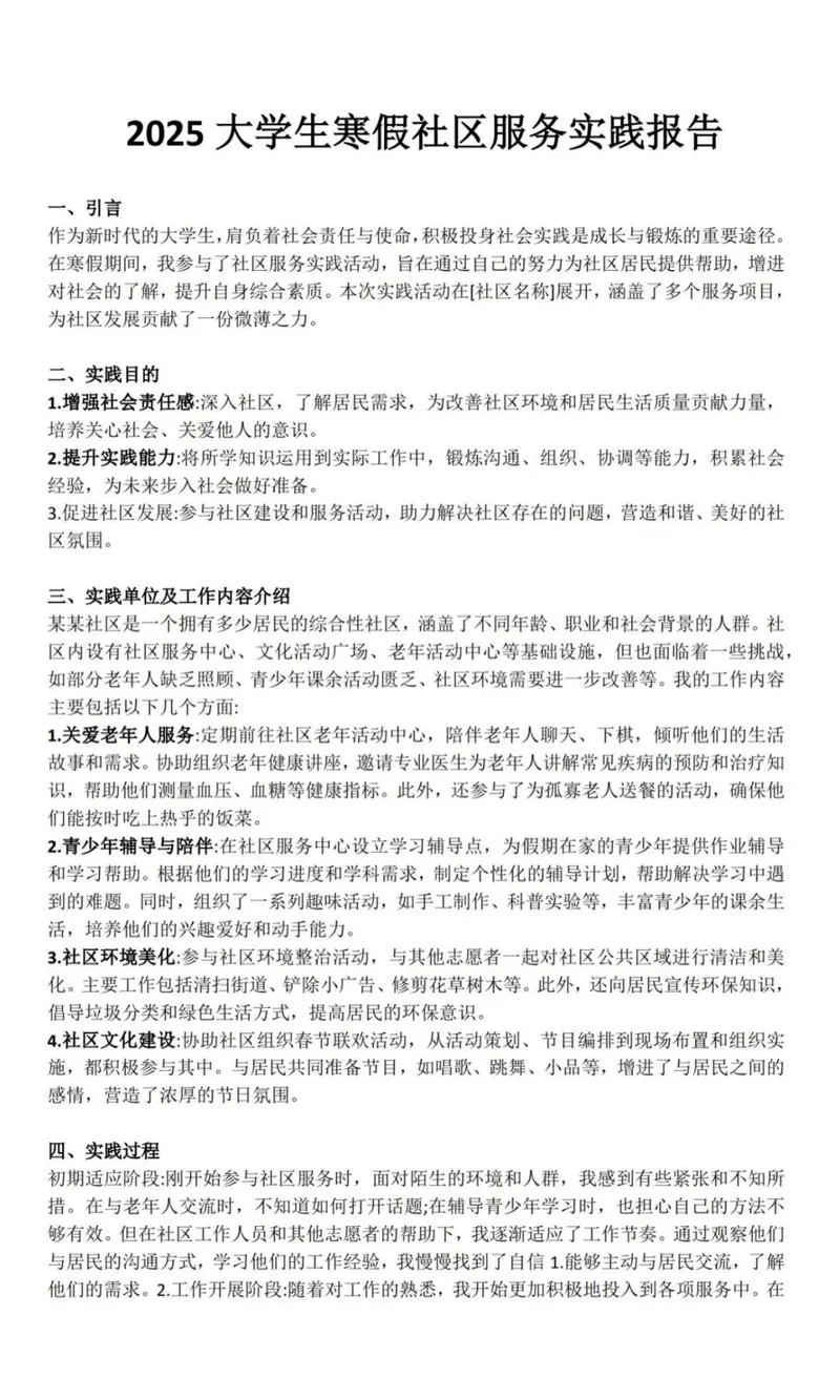 服务感悟分享句子_1