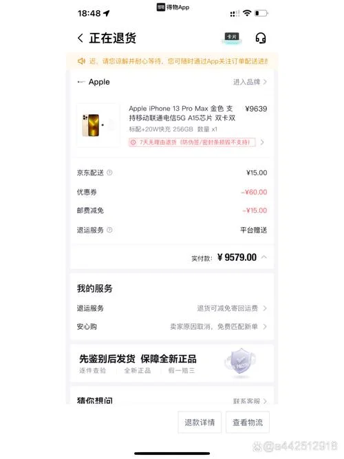 得物的学生认证有坑么_2